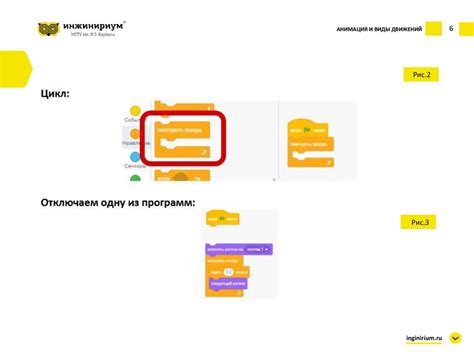 Шаг 5: Программирование движений и звуков