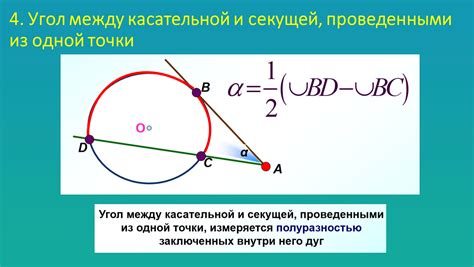 Шаг 5: Расчет угла между хордой и диаметром