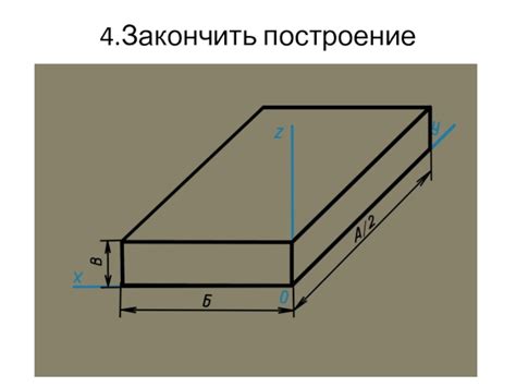 Шаг 7: Закончить детали и окончательные шлифовки рисунка