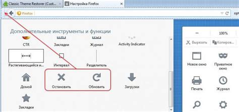 Шаг 7: Перезапустить браузер