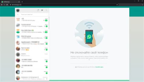 Шаг 8: Закройте WhatsApp веб