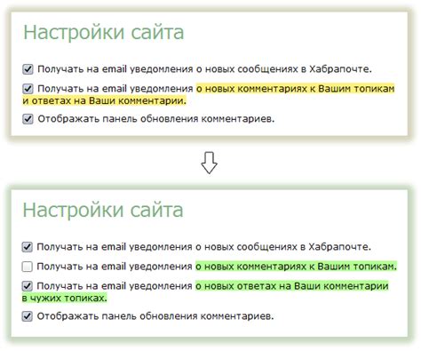 Шестой шаг: Уведомление гостей о новых настройках