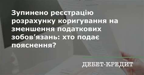 Шляхи зменшення податкових зобов'язань