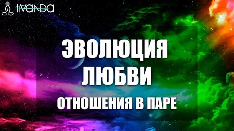 Эволюция синдрома запретной любви в обществе