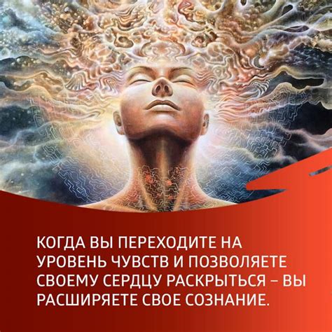 Эволюция сознания: как изменится ваше восприятие в новом мире