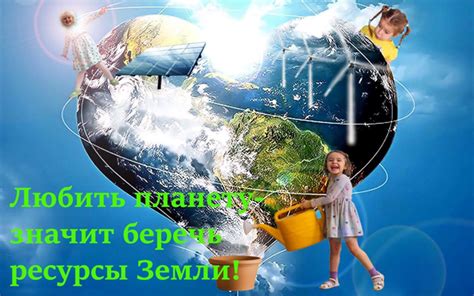 Экологические мероприятия и инициативы
