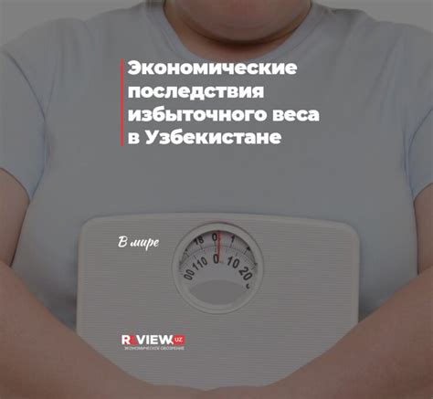 Экономические последствия уменьшения веса продуктов