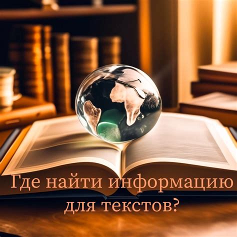 Экспертные советы: как найти достоверную информацию о дате начала деятельности