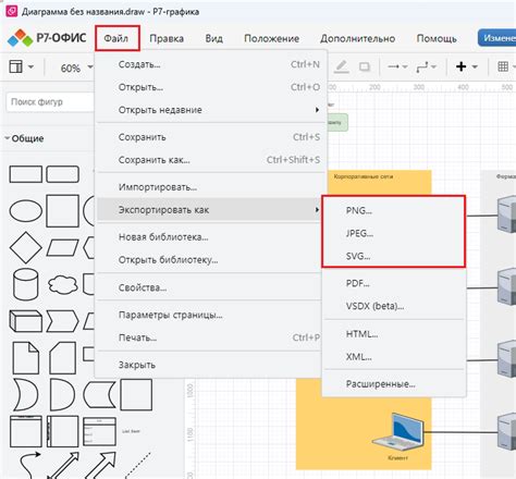 Экспорт готового вида узла в различные форматы