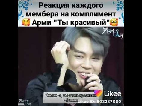 Эмоциональные реакции на комплименты