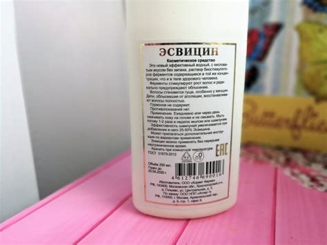 Эсвицин: история и применение