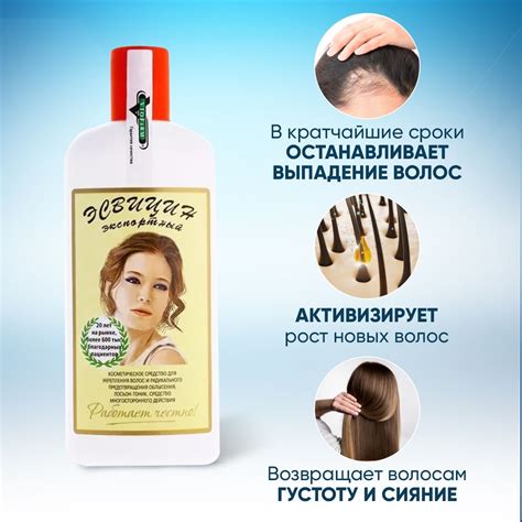 Эсвицин - настоящий спаситель для волос