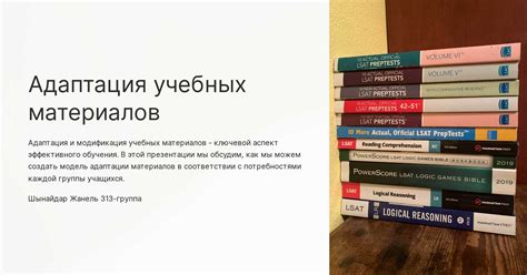 Этап 4. Выбор учебных материалов