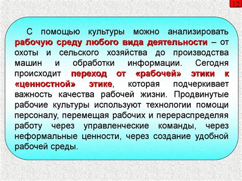 Этикет и культура взаимоотношений