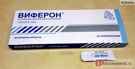 Эффективное применение виферона в детской практике