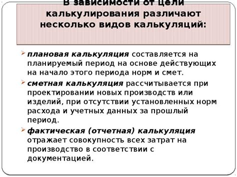 Эффективное управление затратами