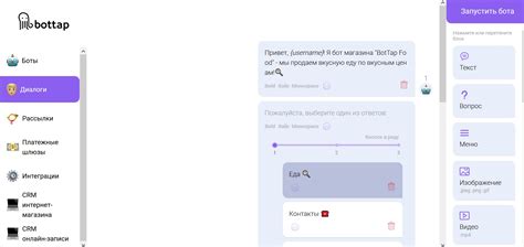 Эффективные инструменты для создания ботов в Telegram