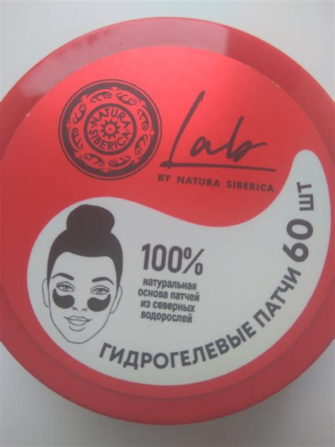 Эффективные патчи для глаз
