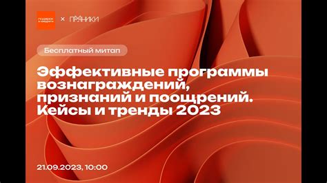 Эффективные программы