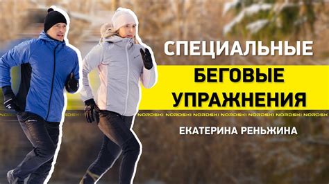 Эффективные тренировки для перезагрузки руля