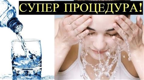 Эффекты умывания минеральной газированной водой