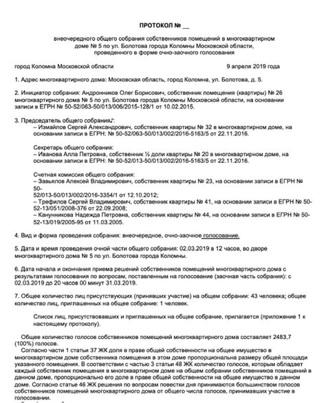 Юридическая ответственность за неправильную установку шлагбаума