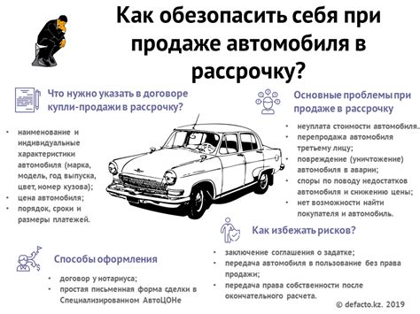 Юридическая ответственность при продаже автомобиля без документов