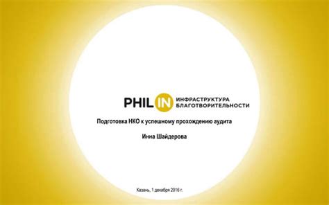 Юридические аспекты преобразования НКО в ООО