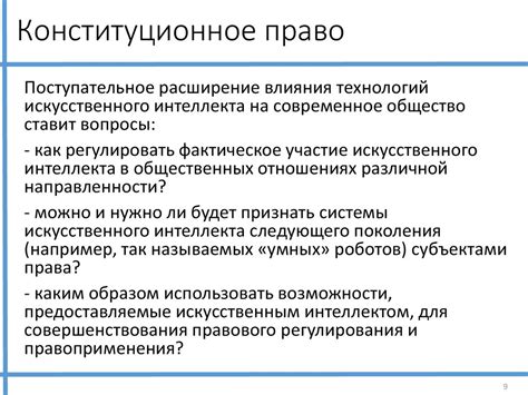 Юридические аспекты противоправного использования чужого кошелька