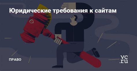 Юридические требования к кредиторам