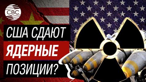 Ядерные возможности России