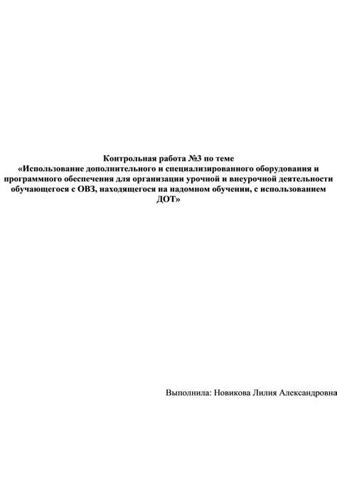 е) Использование специализированного ПО