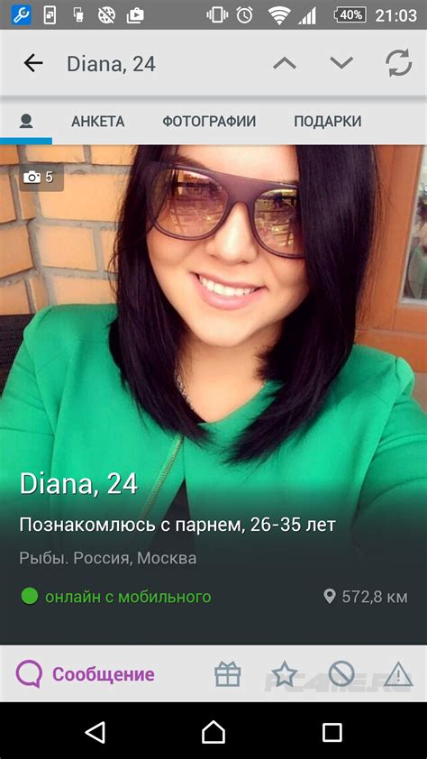  Важные моменты в процессе знакомства 