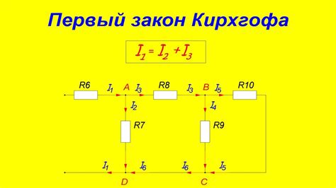  Использование закона Кирхгофа для нахождения общего напряжения 