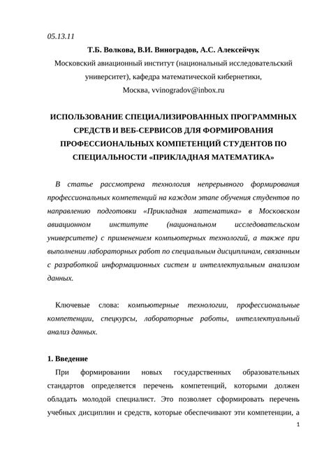  Использование специализированных сервисов 