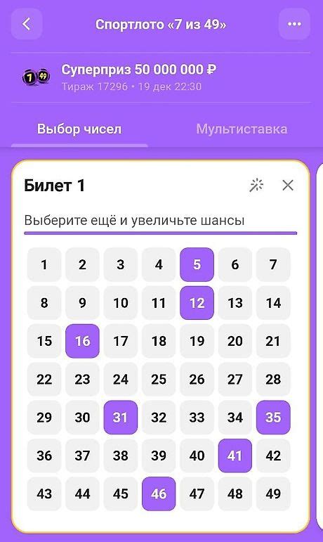  Каковы шансы выиграть в спортлото 