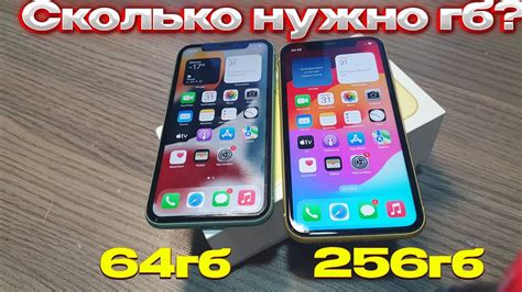  Какой объем памяти выбрать для айфона 12? 