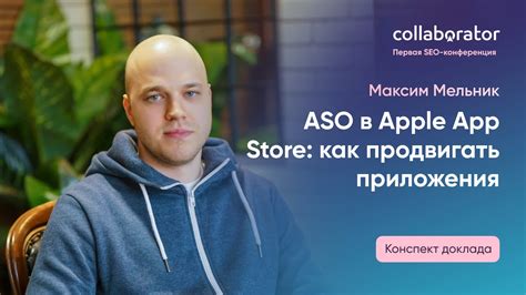  Какую роль играет ASO в успехе приложения? 