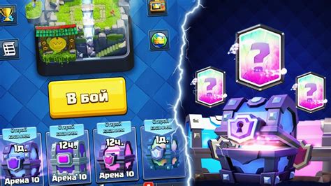  Как повысить вероятность выпадения легендарки в Clash Royale? 