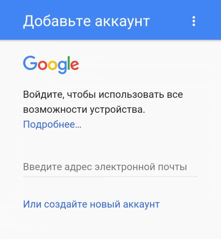  Как создать аккаунт Google на Android телевизоре 