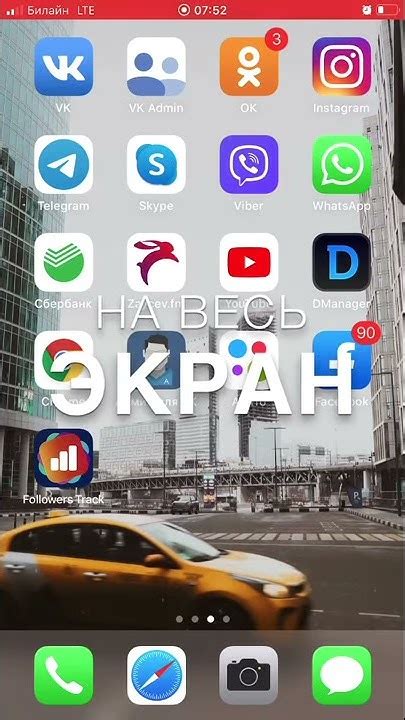  Как увеличить поисковик Яндекс на iPhone: полезные советы 