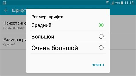  Как увеличить шрифт в контактах телефона на Android? 