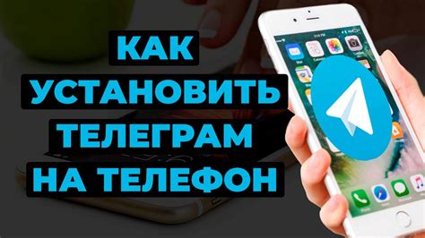  Как установить Телеграм на телефон ребенку 