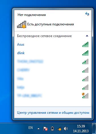  Настраиваем Wi-Fi на ноутбуке 