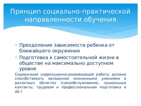  Поддержка окружения: подготовка к изменениям в отношениях с друзьями и семьей 