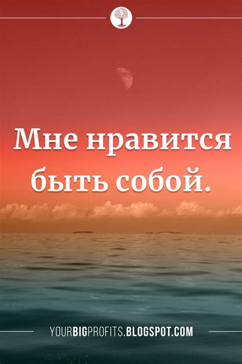  Позитивный настрой и уверенность в себе 