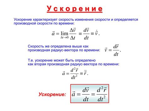  Пример 2: производная при переменной скорости 