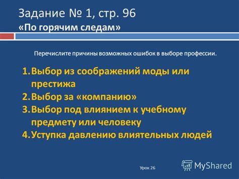  Причины возможных ошибок НИПТ 