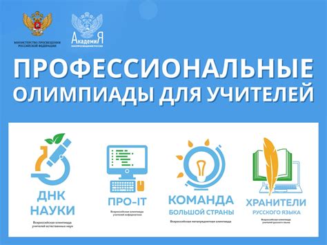  Профессиональные обязанности учителей и законодательство 