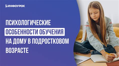  Психологические аспекты материнства в подростковом возрасте 